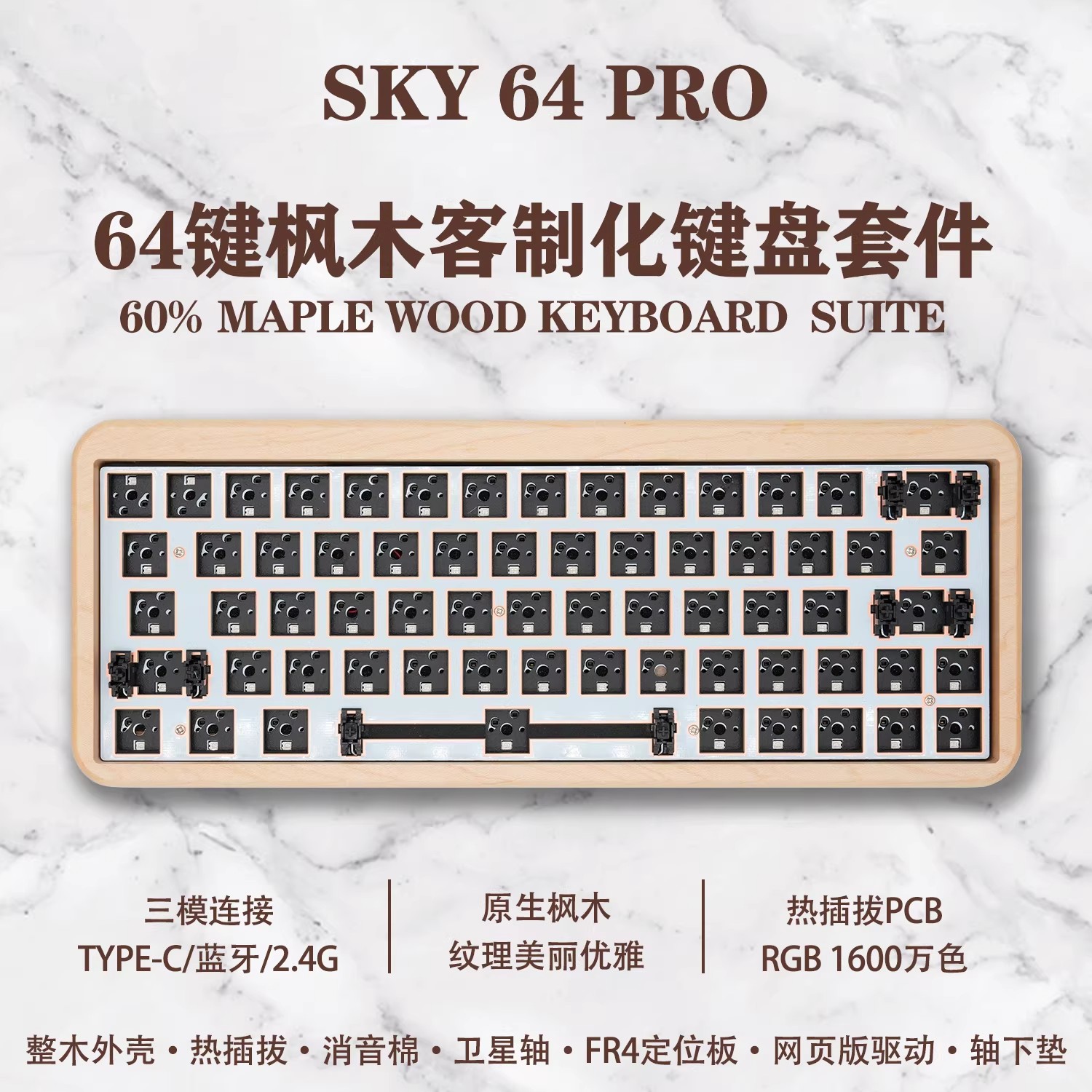 No Rgb Gaming Pc - Kit clavier SKY 61/64PRO en bois